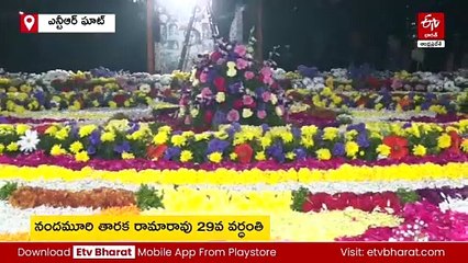 ఎన్టీఆర్ ఘాట్ వద్ద కుటుంబసభ్యుల నివాళులు