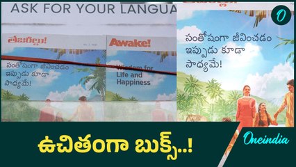 నైతిక విలువల కోసం ఉచిత బుక్స్ పంపిణీ చేస్తున్న స్వచ్ఛంద సంస్థ 📚