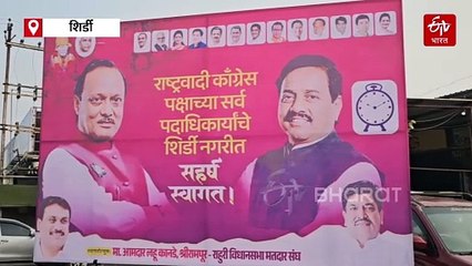 भाजपा पाठोपाठ आता राष्ट्रवादीचे शिर्डीत शिबिर; स्थानिक स्वराज्य संस्थांच्या निवडणुकीसाठी फुंकणार रणशिंग