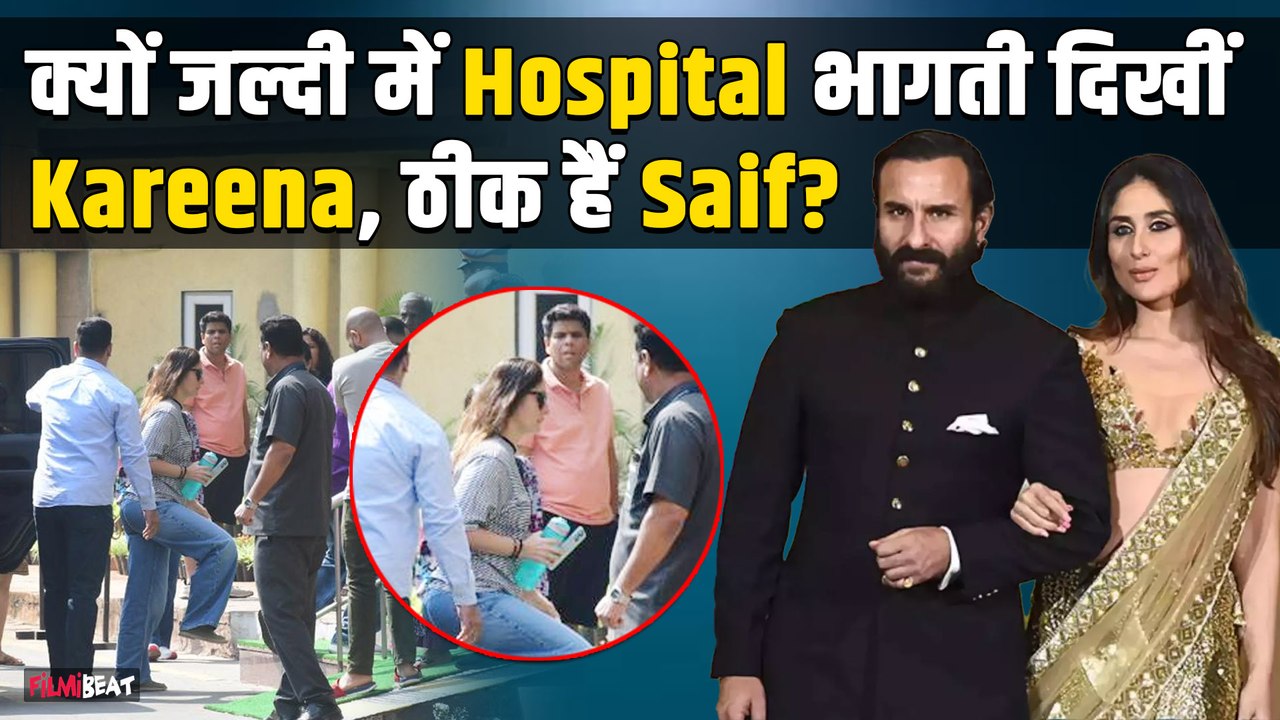 Saif Ali Khan Attack:Kareena Kapoor Khan पहुंचीं Saif से मिलने  Lilavati Hospital, Video Viral