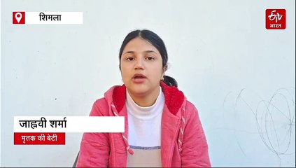 हिमकेयर कार्ड से इंजेक्शन ना मिलने पर IGMC में कैंसर मरीज की हुई मौत, पीड़ित बेटी ने सुनाई दर्द भरी दास्तां