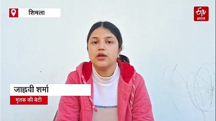 हिमकेयर कार्ड से इंजेक्शन ना मिलने पर IGMC में कैंसर मरीज की हुई मौत, पीड़ित बेटी ने सुनाई दर्द भरी दास्तां