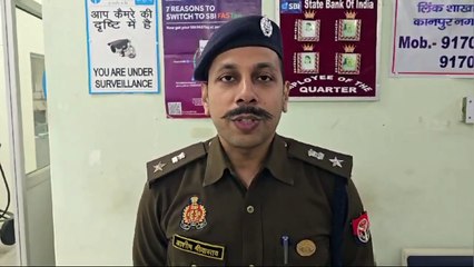 कानपुर में एसबीआई बैंक में लूट का प्रयास, चाकू-तमंचा लेकर पहुंचे युवक ने गार्ड मैनेजर पर किया हमला मैनेजर समेत तीन घायल, जांच में जुटी पुलिस