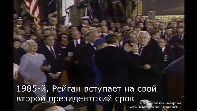 1985-й. Рейган вступает на свой второй президентский срок