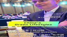 Exhibition of 2024 ISVC Outstanding Works《Foreign Experts' Insights What is A Green Lifestyle in China》