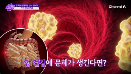 ♨간과 장의 연결♨ 간 건강이 나빠진 환자들에게 공통적으로 발견되는 문제는 '장'?