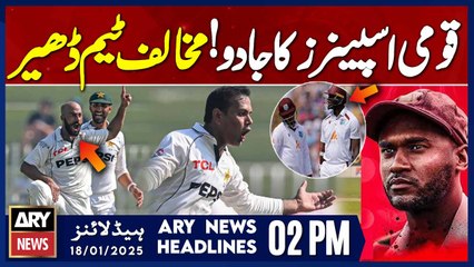 Pak Spinners on Fire🔥| ARY News 2 PM Headlines 18TH JAN 2025 | Pak Vs WI