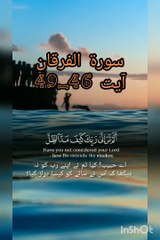 Surah furqan ayet 46_49 beautiful recitation