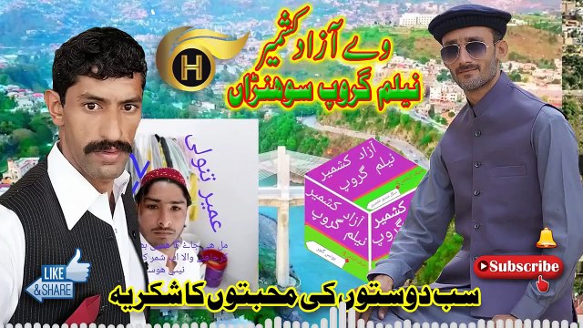 We Azad Kashmir Neelum | Yousuf Khan Hazara | Farmaish Sheikh Saeed | Hindko Song | H - Production