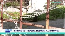 Γνώση Δια… Λόγου 17/01/2025 Οδοιπορικό στην Κύπρο (Μέρος Α')