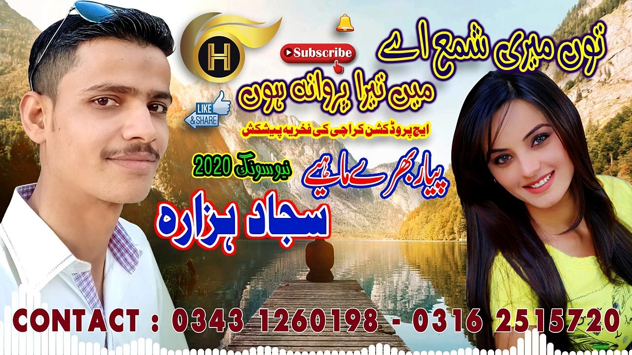 Tu Meri Shama Hai Main Tera Parwana Hon (Official Video) | Sajjad Hazara | H - Production karachi