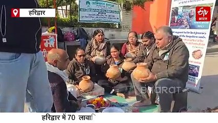 70 लावारिस अस्थियों को दिलाया गया मोक्ष! हरिद्वार में मां गंगा की गोद में किया गया विसर्जित