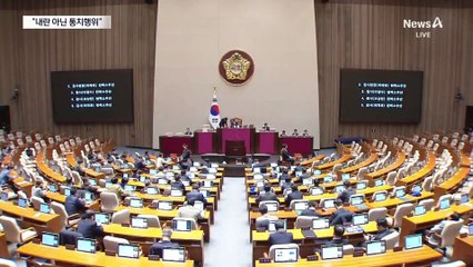 尹, 40분간 쉼 없이 발언…‘가짜 정보’ 언급