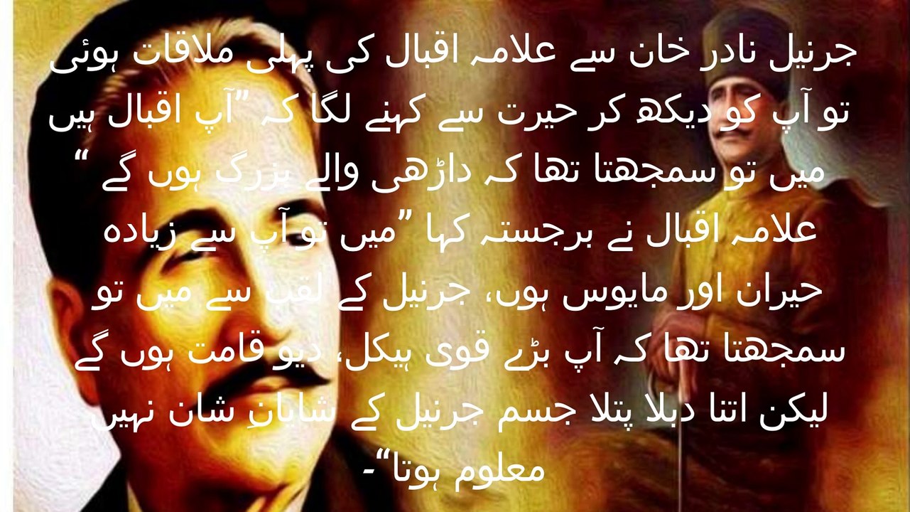 allama iqbal | allama iqbal poetry,allama iqbal shayari | allama iqbal ke sher