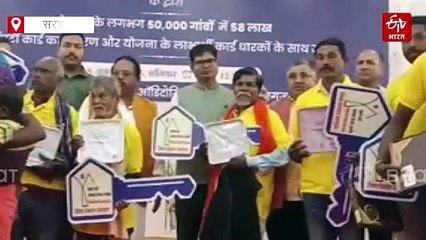 क्या है संपत्ति कार्ड, सरगुजा के लोगों को मिला पीएम मोदी की योजना का लाभ