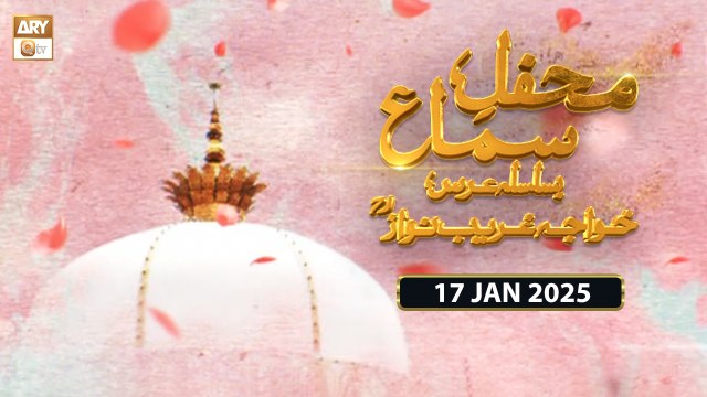 Mehfil e Sama - Ba Silsila URS Hazrat Khuwaja Ghareeb Nawaz RA - 17 Jan 2025 - ARY Qtv