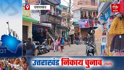 पौड़ी में मूलभूत सुविधाओं का अभाव, स्थानीय निवासी इन मुद्दों को लेकर करेंगे मतदान