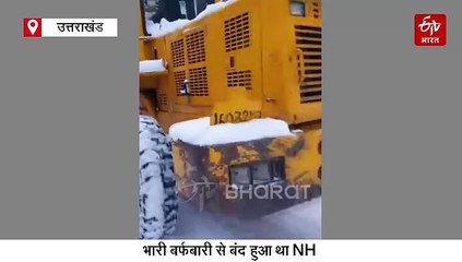 21 घंटे के बाद गंगोत्री यमुनोत्री NH पर दौड़े वाहन, पर्यटकों में खुशी की लहर