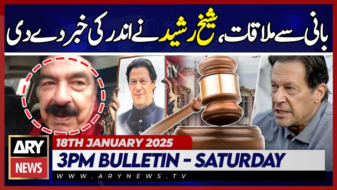 Sheikh Rasheed Meets Imran Khan - ARY News 3 PM Bulletin | 17th JAN 2025 - PTI Big Plan