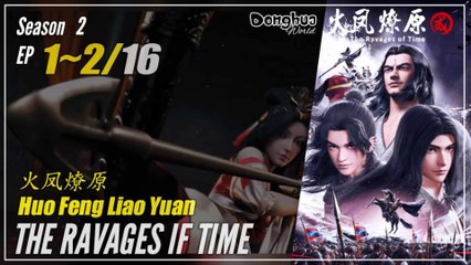 The Ravages Of Time  Season 2 EP 1~2 (17-18) 火鳳燎原 Huo Feng Liao Yuan | Donghua - 1080P