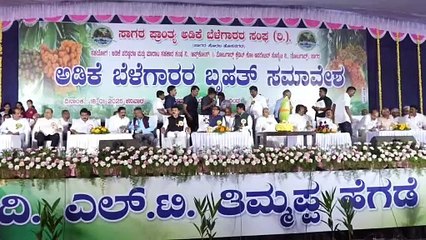 ಅಡಕೆ ಬೆಳೆ ರಕ್ಷಣೆಗೆ ಕೇಂದ್ರ ಬದ್ದವಾಗಿದೆ, ಅಡಕೆ ರೋಗ ತಡೆಗೆ ಬಜೆಟ್ ನಲ್ಲಿ ಹಣ ಮೀಸಲು: ಶಿವರಾಜ್ ಸಿಂಗ್ ಚೌಹಾಣ್.