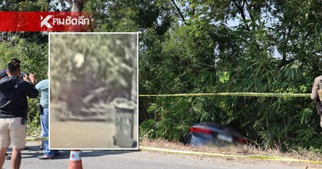 เปิดนาทีคนร้าย รัว 9 นัด สังหารอดีตครู ตำรวจตั้ง 2 ประเด็นขัดแย้ง