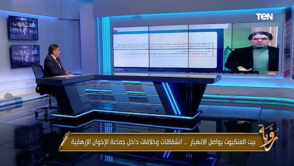 إخوان بلا دليل.. كيف يروج الإعلام الأكاذيب عن الإرهاب دون إثباتات؟.. حسام الغمري يجيب
