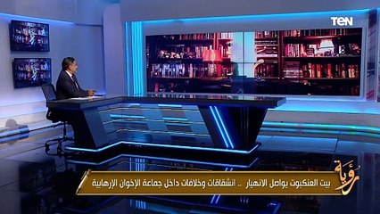 من بديع إلى صلاح عبدالحق.. حسام الغمري يكشف كواليس انقلاب جديد داخل جماعة الإخوان