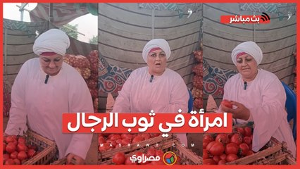 امرأة في ثوب الرجال.. حكاية المعلمة تمساحة إمبراطورة سوق الخضار بالشرقية