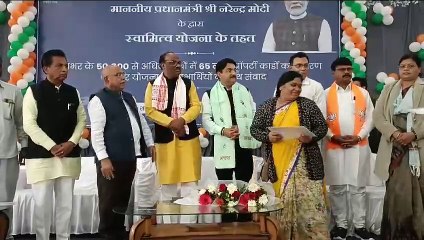 स्वामित्व योजना के तहत जिले के 462 ग्रामों के 43500 हितग्राहियों को प्रॉपर्टी कार्ड का किया गया वितरण, केंद्रीय राज्यमंत्री उइके और लोक स्वास्थ्य मंत्री पटेल हुए शामिल