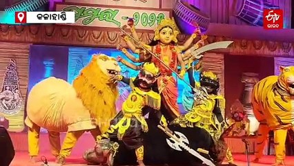 ଉଦଯାପିତ ହେଲା କଳାହାଣ୍ଡି ଉତ୍ସବ 'ଘୁମୁରା-୨୦୨୫'
