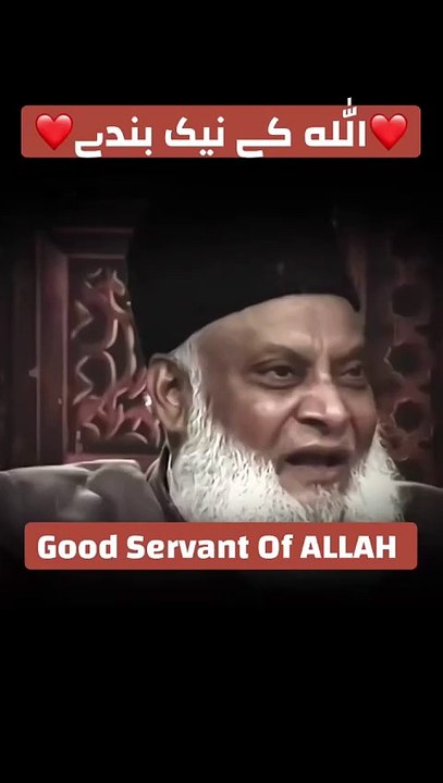 GOOD SERVANT OF ALLAH