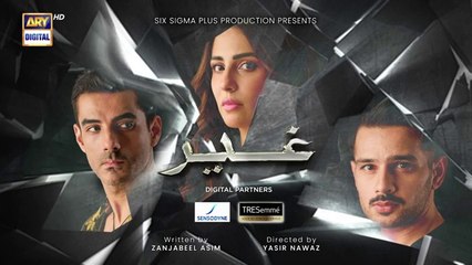 Ghair Last Ep 36 | Digitally Presented by Sensodyne & TRESemmé | 18 Jan 2025 | ARY