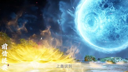 遮天 第42集 4K 遮天动画 Shrouding the Heavens E42