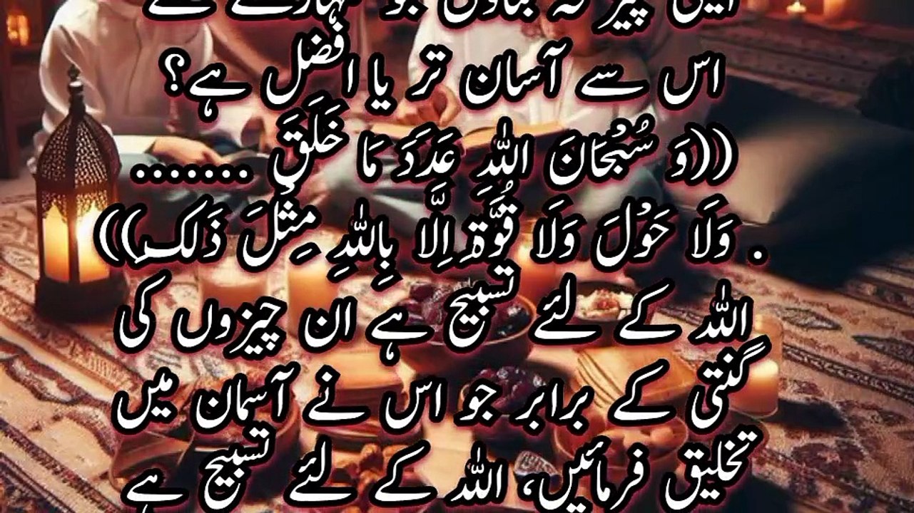 Ak Aurat K Pas Ay Is K Samne | Ju Is Ne Zameen Men Payda Farmae Is K Liye | A P islamic  studio