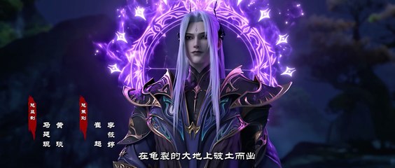 Martial Universe S5E04 Vostfr