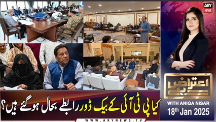 Aiteraz Hai | Aniqa Nisar | ARY News | 18th January 2025