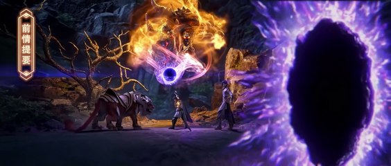 Martial Universe S5E11 Vostfr