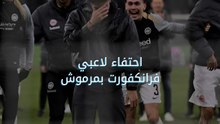 وداعية عمر مرموش.. بكاء واحتفاء مبهر من زملائه قبل انتقاله لمانشستر سيتي ❤️🇪🇬