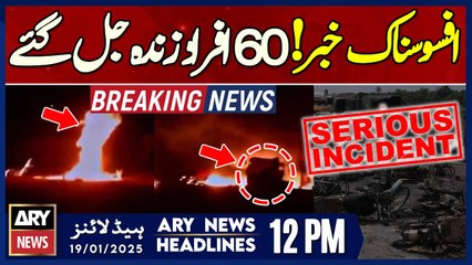 Oil tanker overturns on road - Sad News | ARY News 12 AM Prime Time Headlines | 19th JAN 2025