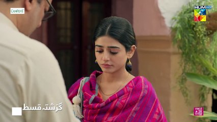 Tan Man Neel o Neel Ep 07  - 18 Jan 25 - [ Sehar Khan  Shuja Asad ] Canolive, Sensodyne  Vince