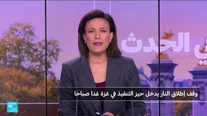يسري محمد استعدادات مصرية عشيةسريان وقف إطلاق النار