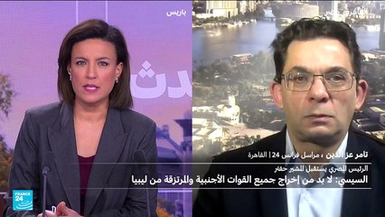 تامر عز الدين عن زيارة حفتر الى القاهرة