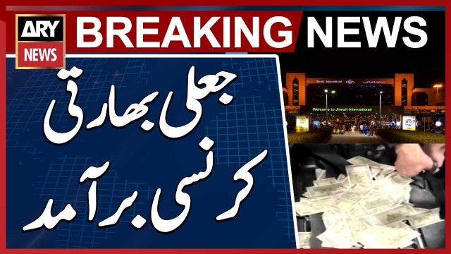 Customs Operation at Karachi Airport, Large Seizure of Fake Indian Currency