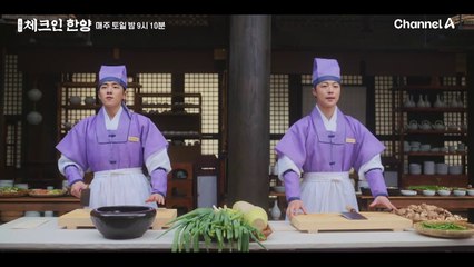 [10회 선공개] 김지은 어머니에게 잘 보이려는 정건주가 신경 쓰이는 배인혁