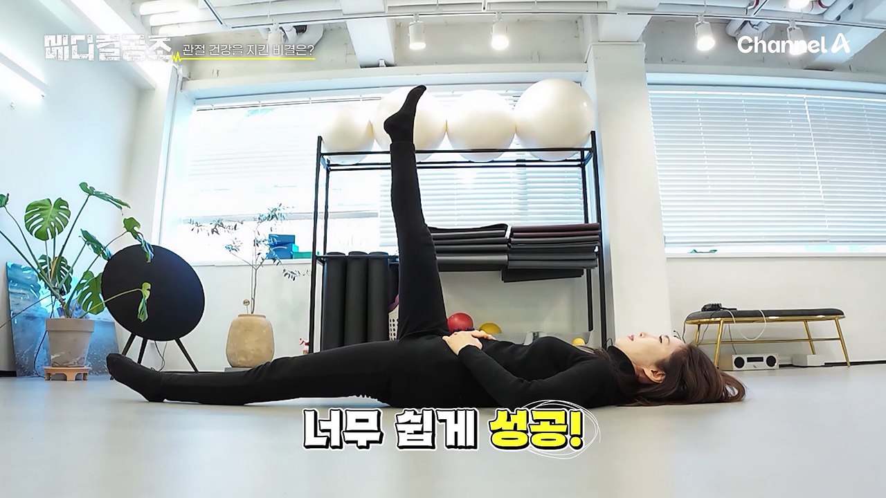 ↖관절 건강 되찾고, 나의 행복 시대 시작됐다↗ 관절 때문에 입원까지 했던 그녀의 관절염 극복 비법 대공개!