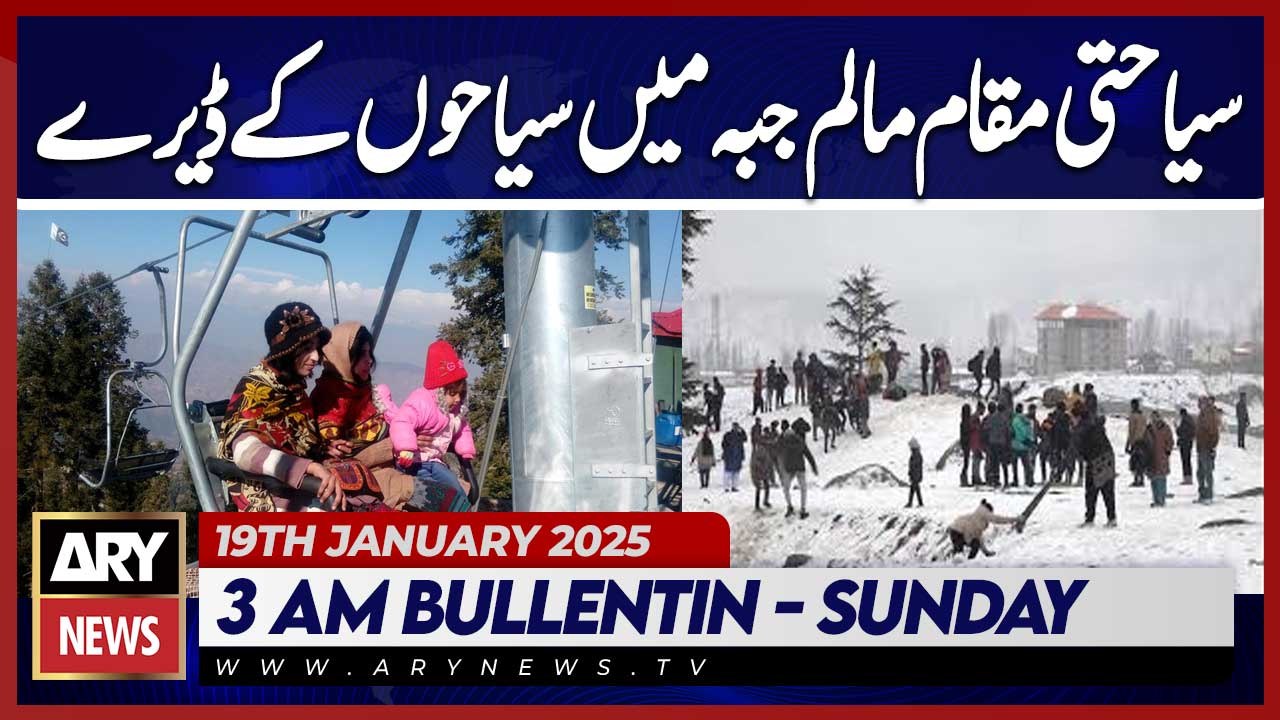 Tourists Camp at Malam Jabba Tourist Spot - ARY News 3 AM Bulletin | 19th JAN 2025