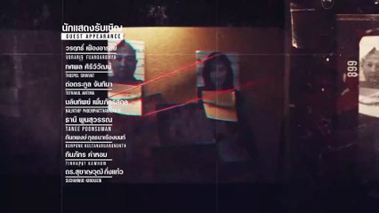 ดูซีรี่ย์ The Yarns ปริศนาปมไหม EP 2 พากย์ไทย (2025)
