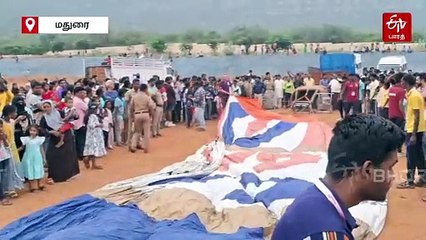 மதுரை பலூன் திருவிழா: காற்று அதிகம் வீசியதால் பறக்காத பலூன்.. பொதுமக்கள் ஏமாற்றம்!