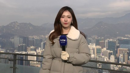 [날씨] 휴일, 흐리고 예년보다 온화...곳곳 초미세먼지 기승 / YTN